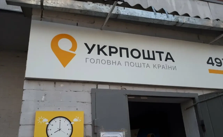 Глава «Укрпочты»: Отделения поджигают каждую неделю из-за рассылки повесток